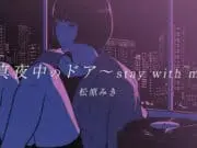 Lirik Lagu Stay With Me Miki Matsubara Kanji dan Artinya Lirik Lagu Stay With Me Miki Matsubara Kanji dan Artinya