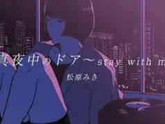 Lirik Lagu Stay With Me Miki Matsubara Kanji dan Artinya Lirik Lagu Stay With Me Miki Matsubara Kanji dan Artinya