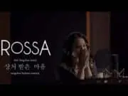 Lirik Lagu Hati Yang Kau Sakiti Versi Korea Rossa Lirik Lagu Hati Yang Kau Sakiti Versi Korea Rossa