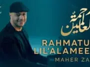Lirik Lagu Rahmatun Lil’Alameen – Maher Zain Lirik Lagu Rahmatun Lil’Alameen - Maher Zain