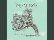 Lirik Lagu Untuk Perempuan Yang Sedang Di Pelukan - Payung Teduh