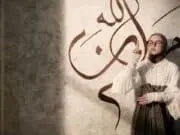 Lirik Lagu Ilahi - Nissa Sabyan