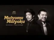 Lirik Lagu Mulyomu Mulyoku – Atta Halilintar, Anang Hermansyah Lirik Lagu Mulyomu Mulyoku - Atta Halilintar, Anang Hermansyah