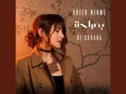 Lirik Lagu Bi Saraha – Abeer Nehme Lirik Lagu Bi Saraha - Abeer Nehme